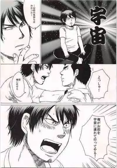 [Shirokuroaniki] FLY ME TO THE MOON