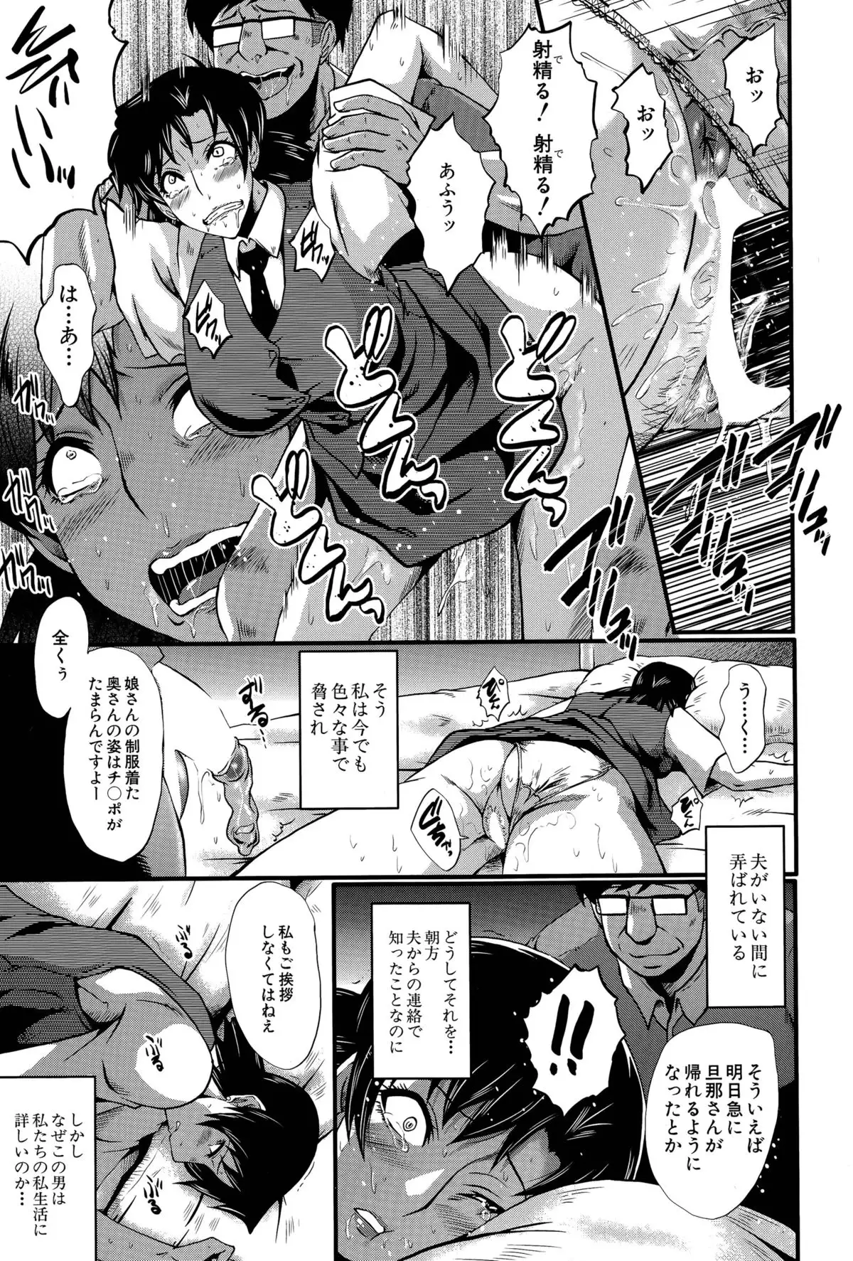 Tanoshiki Wagaya Ch. 1-3