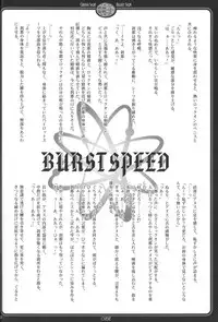 (DOUBLE ATTACK) [Luciferhood, OZEXE (Uchoten, Yamabuki)] Crush Sign