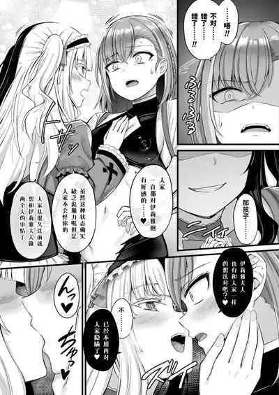Tasha Henshin no Golem Girl Ch. 6