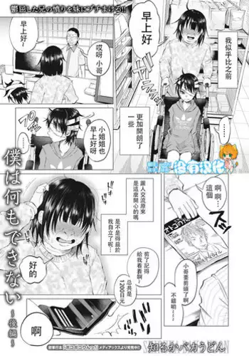 クソ上司は淫乱メス上司でした
