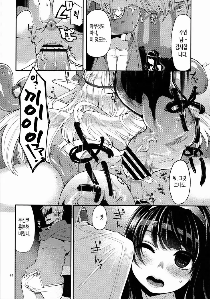 Benmusu Soushuuhen vol.2