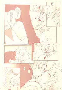 (C76) [Bakuhatsu BRS. (B.TAROU)] Like a White (Final Fantasy Tactics)