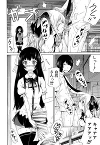 [Akatsuki Myuuto] Dorei Usagi to Anthony