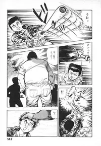 [Maeda Toshio] Urotsuki Douji Vol.4