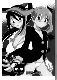 (C74) [Bumsign (Itaya Satoruno)] Kui Tama (Soul Eater)