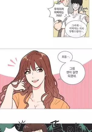 Sadistic Beauty Ch.0-28