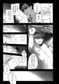 (C86) [QQaid (Nekoyama Kuro)] Jukebox #01 (Kuroko no Basuke)