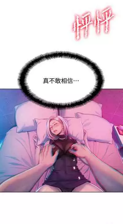 [朴亨俊] 戀愛大富翁 1-18 官方中文（休刊）