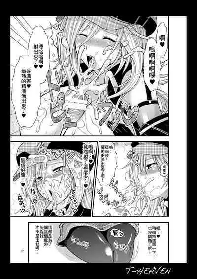 [Circle Roman Hikou (Taihei Tengoku)] DT EATER (God Eater) [Chinese] [Digital]