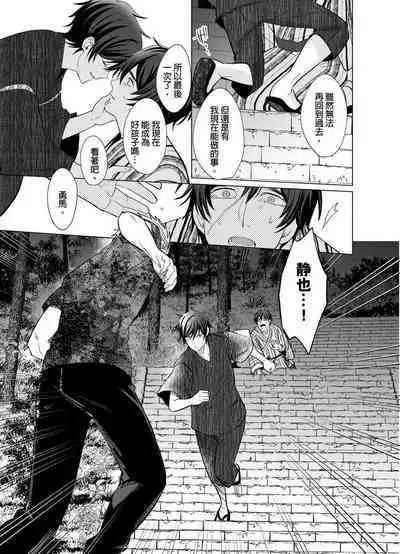 Torokeru Scarface | 逐渐融化的刀疤