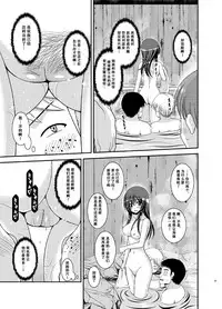 [valssu (Charu)] Roshutsu Shoujo Nikki 16 Satsume [Chinese] [尼尔个人汉化] [Digital]