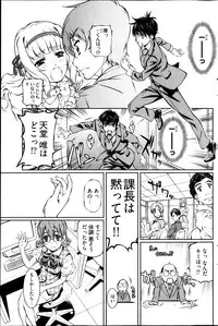 Young Comic 2013-04