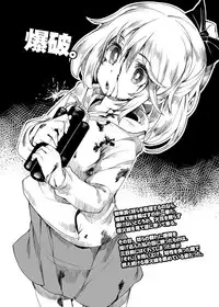 [U.M.E.Project (ukyo_rst)] HEAD SHOT ALL-IN [Digital]