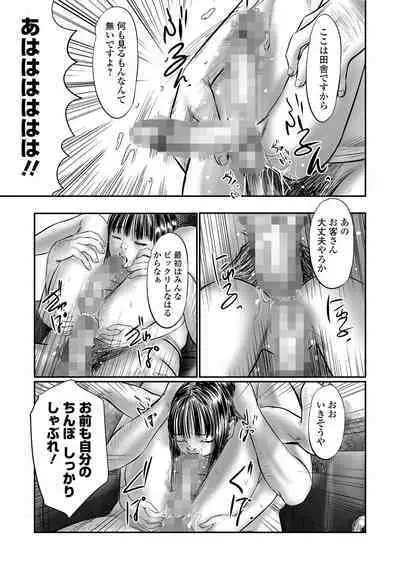 COMIC Mate Legend Vol. 48 2022-11