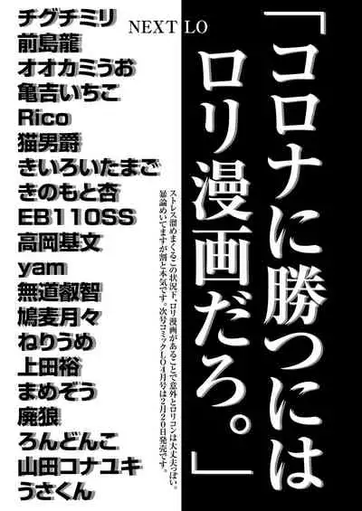 COMIC LO 2021-03 [Digital]