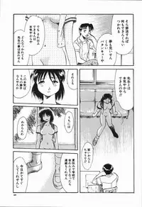 [Asada Okina] Seishun 18 Kin Kippu