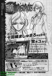 Canopri Comic 2011-12 Vol.14