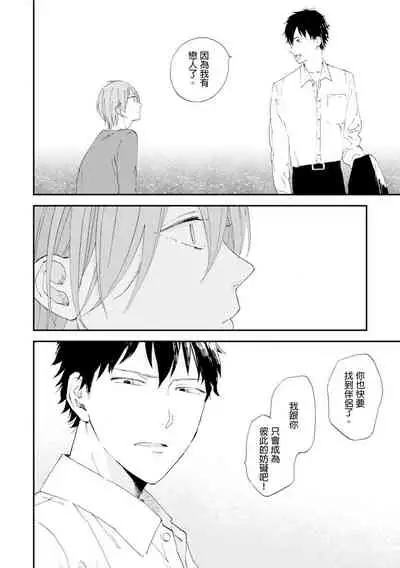 Romantic Joutou | 罗曼蒂克上等 Ch. 1-6