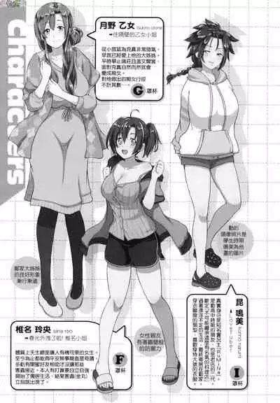 [Kurokoshi You] Lovepai - Watashi no Oppai Suki desu ka? [chinese]