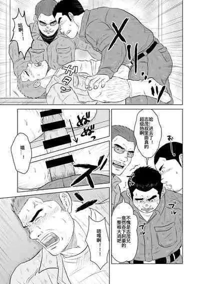 (Ossan Paradise) [Himajinism (Hawa)] Gaten-oyaji no Kouhai-shidou | 土木大叔的后辈指导 [Chinese] [日曜日汉化]