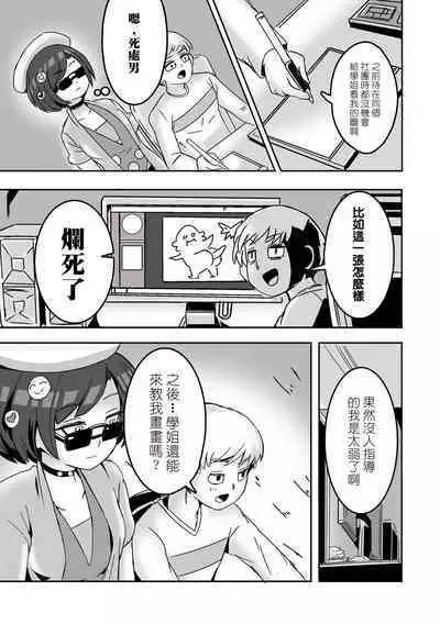 [Balloon] Prostitute Artist [Chinese]