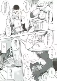 (C83) [AERODOG (inu)] Hiyoku Renri no Producers (THE IDOLM@STER)