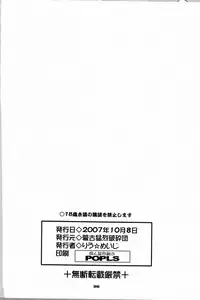 (SC37) [Mouko Mouretsu Hasai Dan (Ryumage)] Haramasete Island (Nagasarete Airantou) [Chinese]