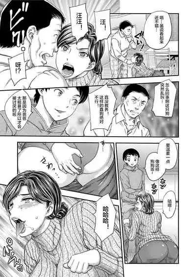 [Hiryuu Ran] Saimin♡ 3-6 [Chinese] [下北泽幕府] [Digital]