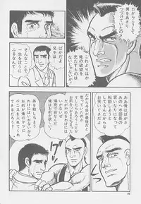 兄貴にド・キ・ド・キ