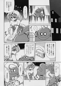 [Circle Taihei-Tengoku (Horikawa Gorou)] ROBIN (Ganbare Robocon)