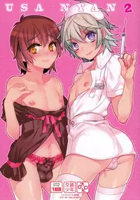 (C82) [Ash Wing (Makuro)] Usa Nyan 2 [English] =SW=