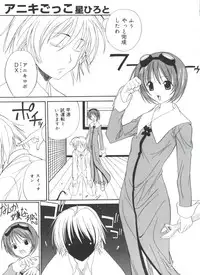 [Anthology] Welcome Island Vol.4 (Sister Princess)