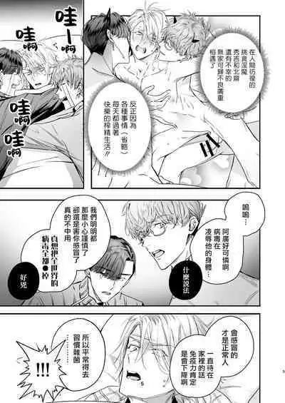 Gourmet na Mamono o Ayashite imasu | 哄逗美食家恶魔