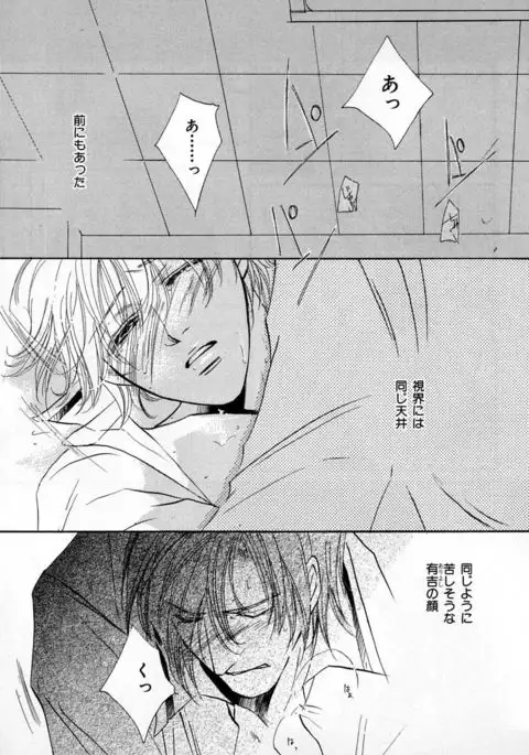 b-BOY Phoenix Vol.4 Seikantai Tokushuu