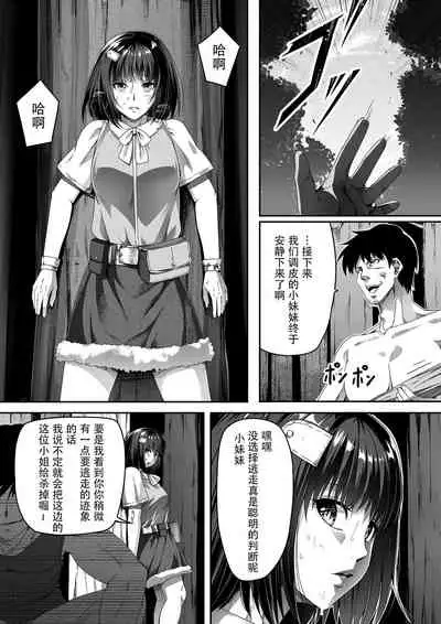 [Road=Road=] Chikara Aru Succubus wa Seiyoku o Mitashitai dake. 1 [Chinese] [钢华团汉化组]