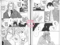 [Ougi Yuzuha] BROTHER 2 | 愛戀大無限 2 [Chinese]