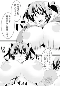 [Yuruyuru GTS (toka)] Futa Imo!