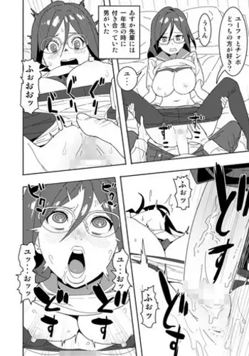 [Hamanasu] Uzuke! Euphonium (Hibike! Euphonium)