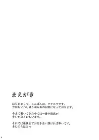 (Kouroumu 7) [Nekonokone (Takeyuu)] Aidane 2 (Touhou Project)