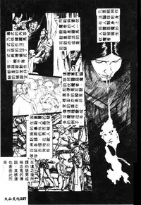 [Tenshinro Ryoichi] Katte ni Interrupt [Chinese]