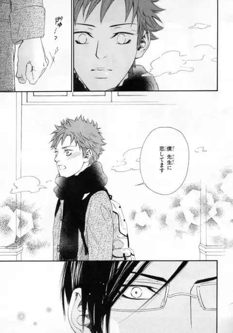 b-BOY Phoenix Vol.4 Seikantai Tokushuu