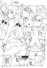 (C83) [Maruarai (Arai Kazuki)] ERO=SUMMER (Chuunibyou Demo Koi ga Shitai!)