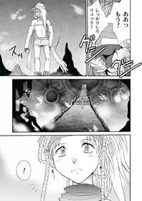 [Shiitake (Mugi)] MUGI FF COLLECTION (Final Fantasy 10, Final Fantasy 9) [Digital]