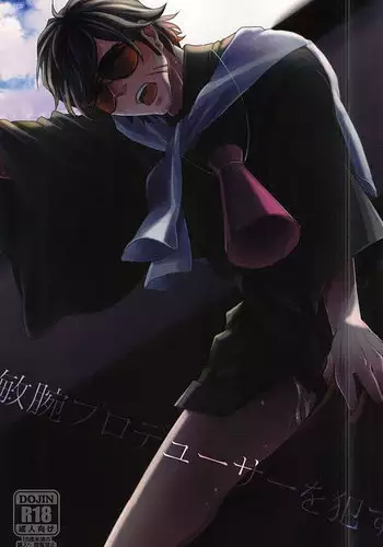淫撮トリップ唯佳のXmas編 2015