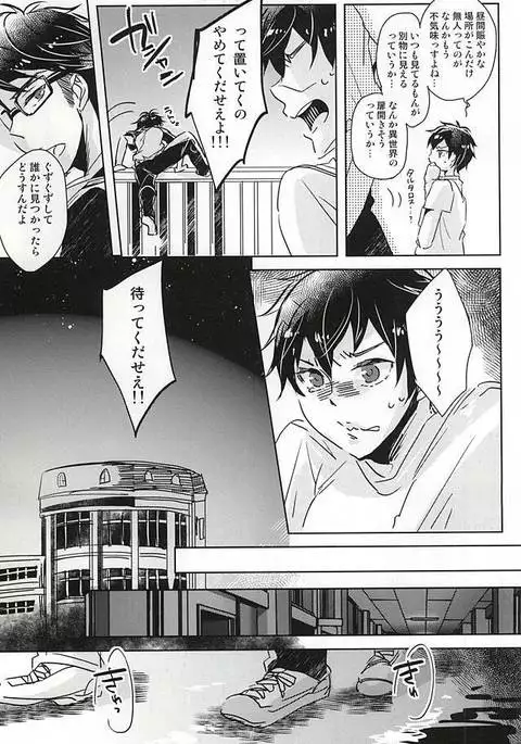 Natsu ga, Hajimaru. - IT BEGINS SUMMER