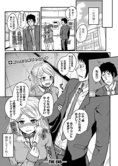 COMIC Shingeki 2021-12 [Digital]