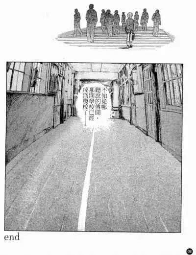 Married Maru Dirty Middle School