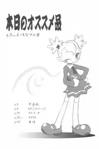 (Puniket 5) [Garden in the Air (Senju Rion)] Dragon Kids (Vampiyan Kids)