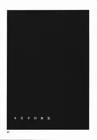 [Asada Okina] Seishun 18 Kin Kippu